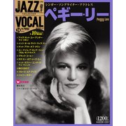 ジャズヴォーカルコレクション 2017年 4/4号 [雑誌]