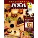 パズルコレクション改訂版 2017年 3/29号（3） [雑誌]
