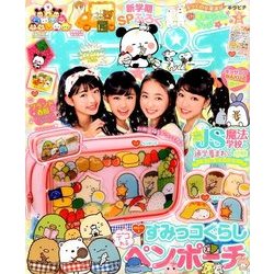 キラピチ 2017年 04月号 [雑誌]