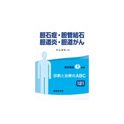 増刊最新医学 2017年 04月号 [雑誌]