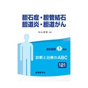 増刊最新医学 2017年 04月号 [雑誌]