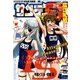 月刊 サンデー GX (ジェネックス) 2017年 04月号 [雑誌]