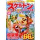 スケルトン & アロー広場 2017年 05月号 [雑誌]