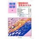 数理科学 2017年 04月号 [雑誌]