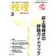 非上場株式の評価ガイドブック 2017年 03月号 [雑誌]