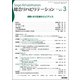 総合リハビリテーション 2017年 03月号 [雑誌]