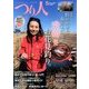 つり人 2017年 05月号 [雑誌]