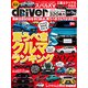driver (ドライバー) 2017年 05月号 [雑誌]