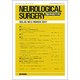 NEUROLOGICAL SURGERY (脳神経外科) 2017年 03月号 [雑誌]