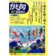 俳句 α (アルファ) 2017年 04月号 [雑誌]