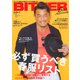 BITTER 2017年 05月号 [雑誌]