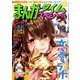 まんがタイムスペシャル 2017年 05月号 [雑誌]