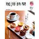 珈琲時間 2017年 05月号 [雑誌]
