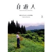 自遊人 2017年 05月号 [雑誌]