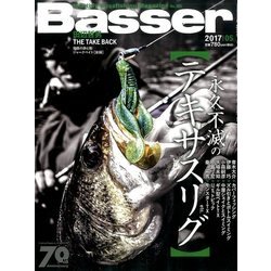 Basser (バサー) 2017年 05月号 [雑誌]