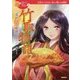 竹取物語/虫めづる姫君(10歳までに読みたい日本名作〈2〉) [全集叢書]