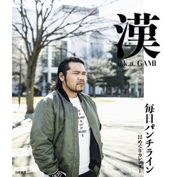 毎日パンチライン日めくりカレンダー [カレンダー]