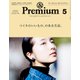 &Premium(アンドプレミアム) 2017年 05月号 [雑誌]