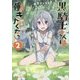 黒騎士さんは働きたくない〈2〉(ダッシュエックス文庫) [文庫]