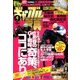 ギャンブル宝典 2017年 04月号 [雑誌]