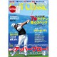 Golf Classic (ゴルフクラッシック) 2017年 05月号 [雑誌]