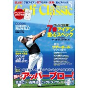 Golf Classic (ゴルフクラッシック) 2017年 05月号 [雑誌]