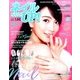 ネイル UP (アップ) ! 2017年 05月号 [雑誌]