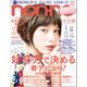 non-no (ノンノ) 2017年 05月号 [雑誌]