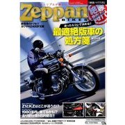 絶版バイクス 2017年 05月号 [雑誌]