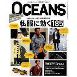 OCEANS (オーシャンズ) 2017年 05月号 [雑誌]