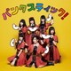 アイドルカレッジ／パンタスティック!