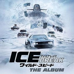 ワイルド・スピード アイスブレイク オリジナル・サウンドトラック