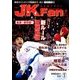 JK Fan (ジェイケイ・ファン) 空手道マガジン 2017年 05月号 [雑誌]