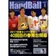 Handball (ハンドボール) 2017年 04月号 [雑誌]