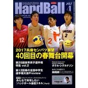 Handball (ハンドボール) 2017年 04月号 [雑誌]