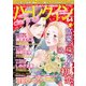 ハーレクインdarling! 2017年 04月号 [雑誌]
