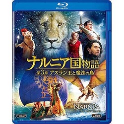 ヨドバシ Com ナルニア国物語 第3章 アスラン王と魔法の島 Blu Ray Disc 通販 全品無料配達