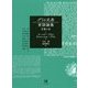 グリム兄弟言語論集―言葉の泉 [単行本]