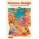 kimono design―An Introduction to Textiles and Patterns [単行本]