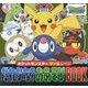 ポケットモンスター サン&ムーン だれかな?おあそびBOOK(ピギー・ファミリー・シリーズ) [全集叢書]