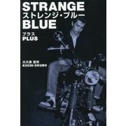ストレンジ・ブループラス―70年代原宿の風景とクールス [単行本]