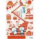 k.m.p.の、台湾ぐるぐる。 [単行本]