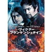 ヴィクター・フランケンシュタイン