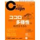 ダイヤモンドセレクト 2017年 05月号 [雑誌]