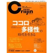 ダイヤモンドセレクト 2017年 05月号 [雑誌]
