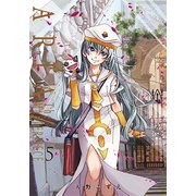 ARIA 完全版 ARIA The MASTERPIECE 5 [コミック]