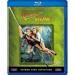 ロマンシング・ストーン 秘宝の谷 [Blu-ray Disc]