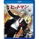 ヒットマン:エージェント47 [Blu-ray Disc]