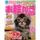 お絵かきメイト 2017年 05月号 [雑誌]