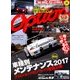 Option (オプション) 2017年 05月号 [雑誌]